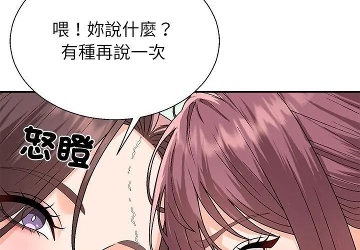 《无人岛之主》第6話