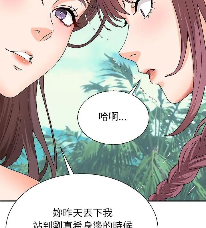 《无人岛之主》第6話
