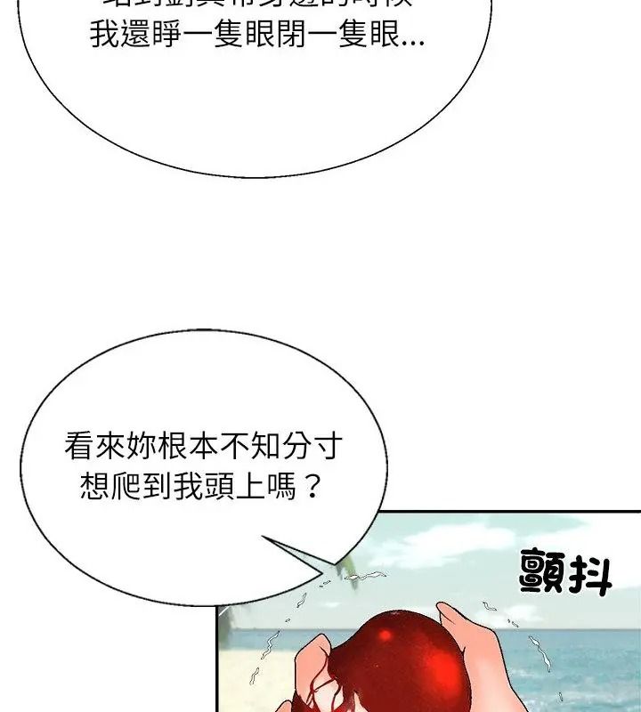 无人岛之主第6話