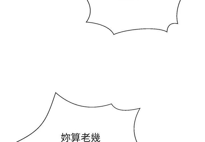 无人岛之主第6話