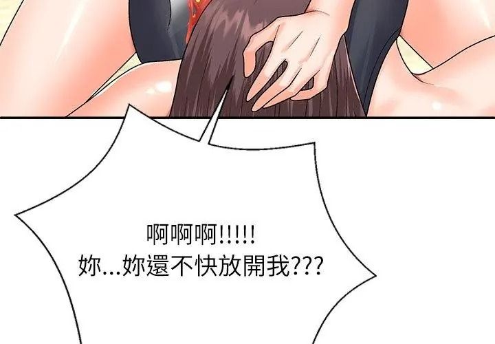无人岛之主第6話