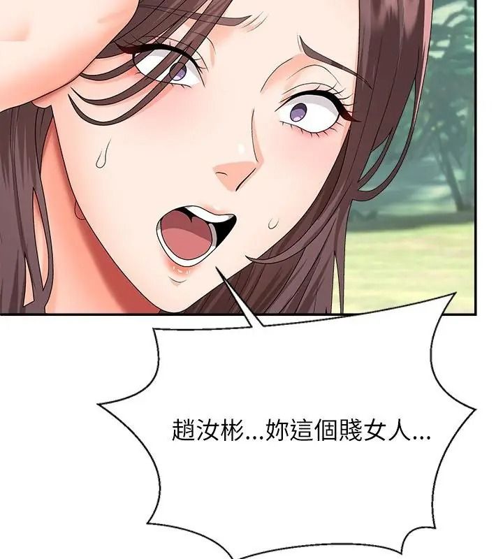 无人岛之主第6話