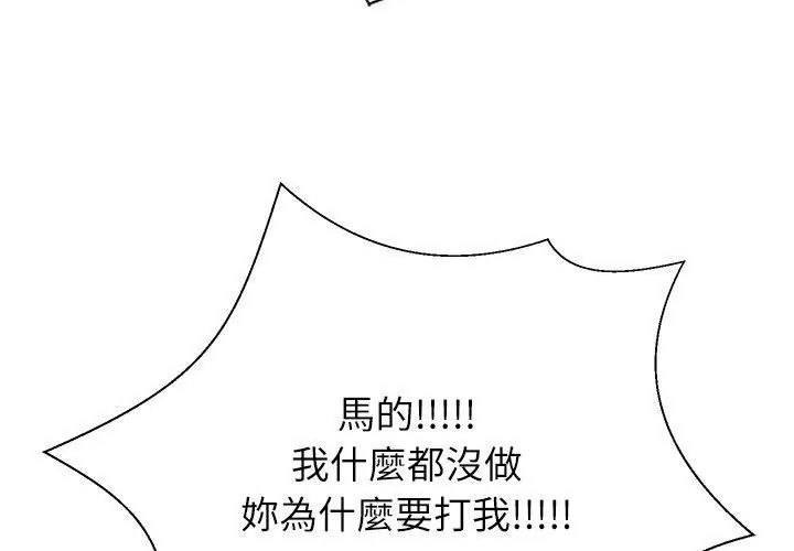 《无人岛之主》第6話