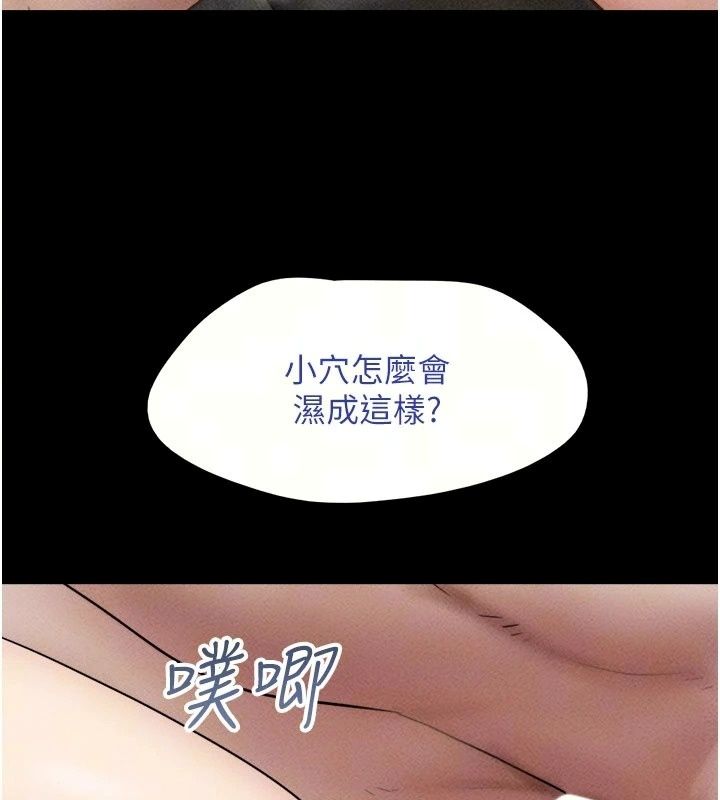 韶恩第113話-激情床戰的反轉結局