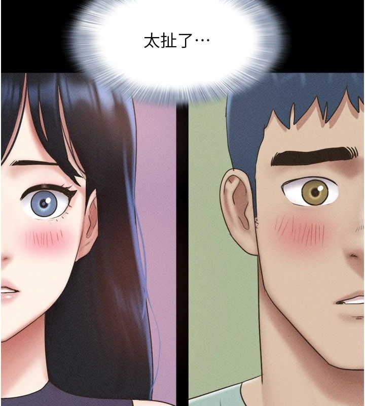 韶恩第113話-激情床戰的反轉結局