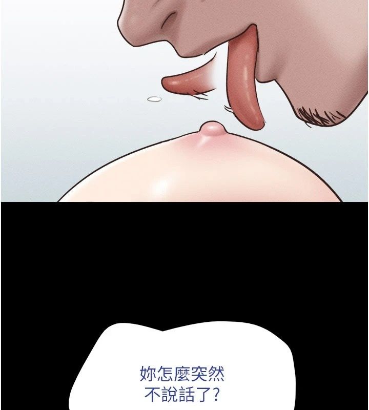 韶恩第113話-激情床戰的反轉結局