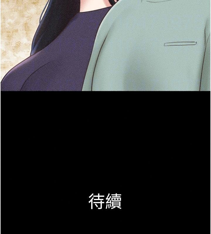 韶恩第113話-激情床戰的反轉結局