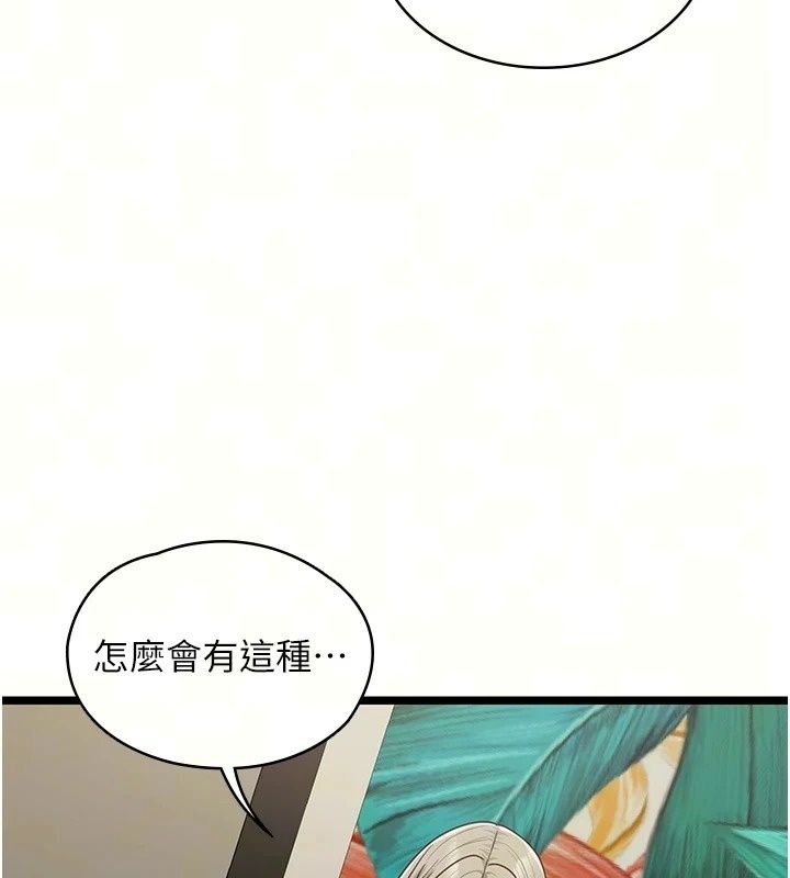 《女友不能说的事》第30話-陷入慾望的沼澤