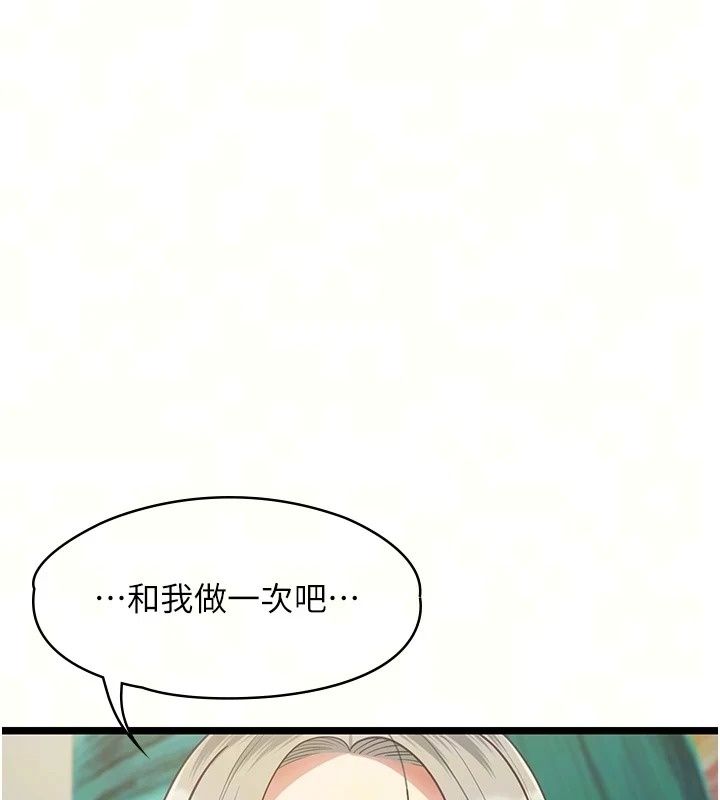 女友不能说的事第30話-陷入慾望的沼澤