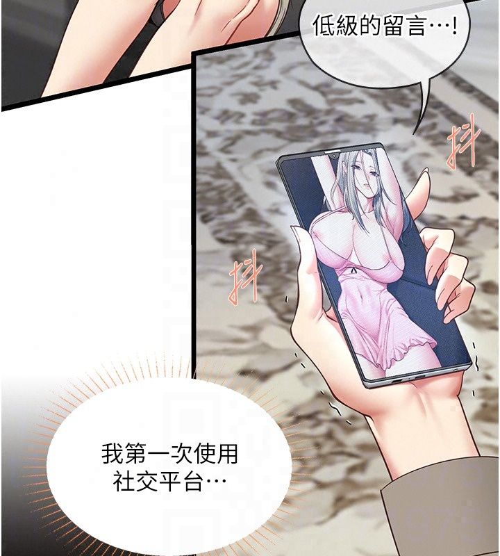 《女友不能说的事》第30話-陷入慾望的沼澤