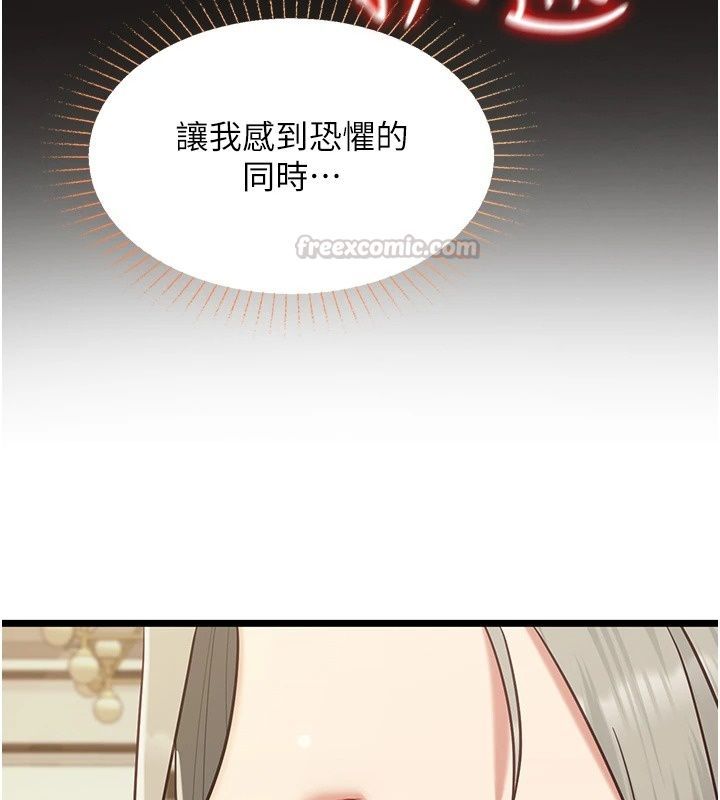 女友不能说的事第30話-陷入慾望的沼澤