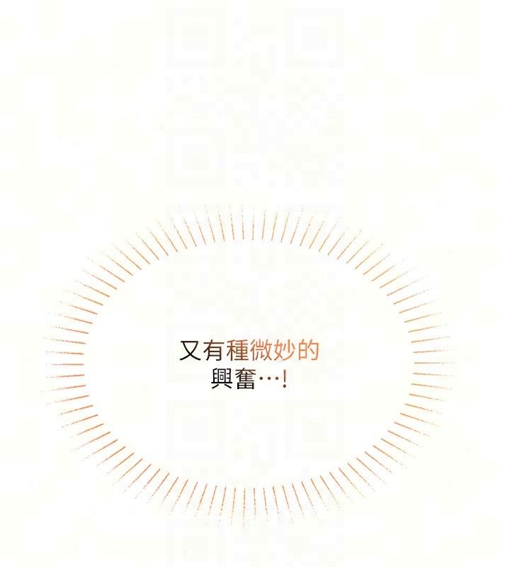 女友不能说的事第30話-陷入慾望的沼澤