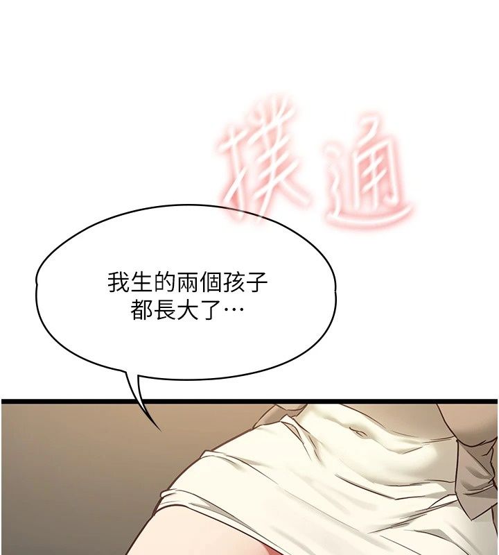 《女友不能说的事》第30話-陷入慾望的沼澤