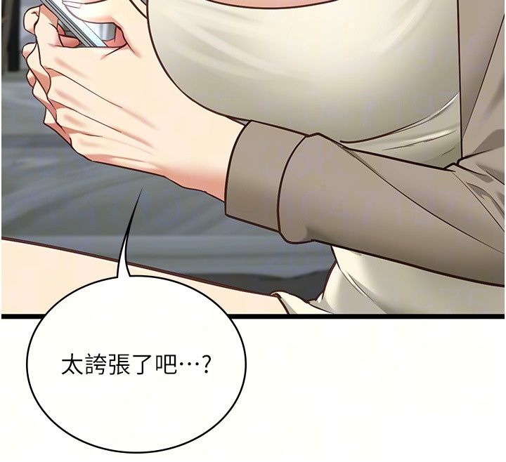 《女友不能说的事》第30話-陷入慾望的沼澤