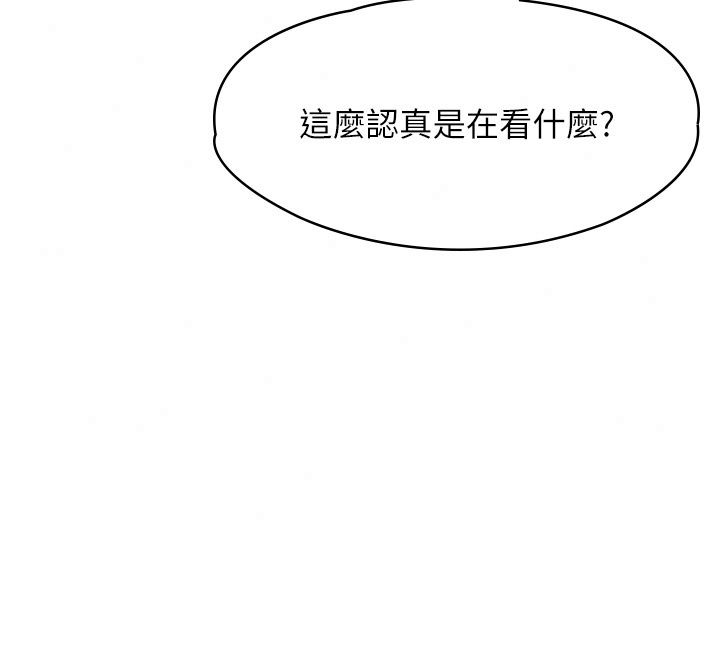 《女友不能说的事》第30話-陷入慾望的沼澤