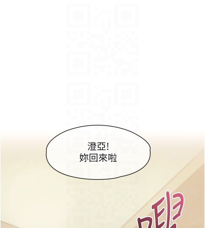 女友不能说的事第30話-陷入慾望的沼澤