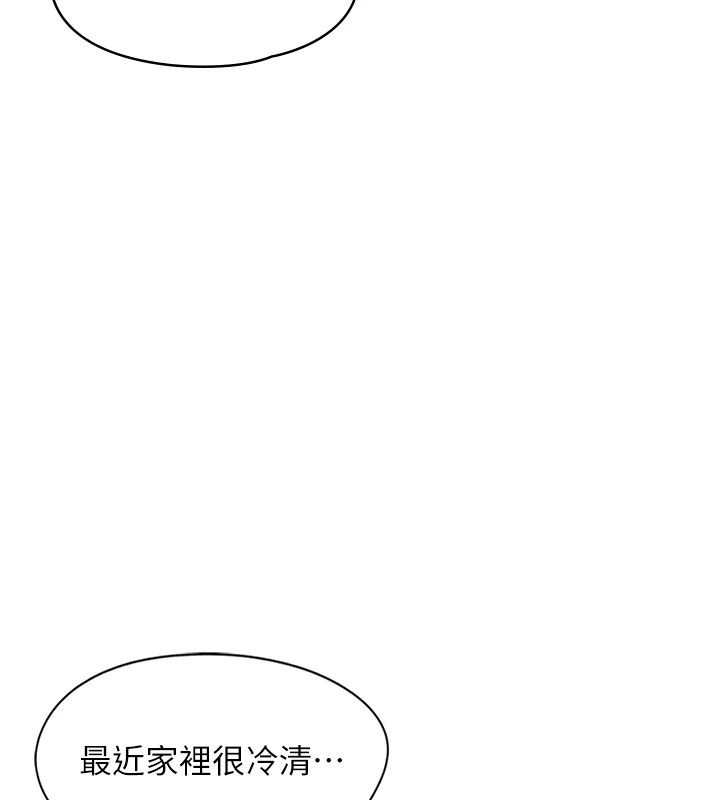 《女友不能说的事》第30話-陷入慾望的沼澤