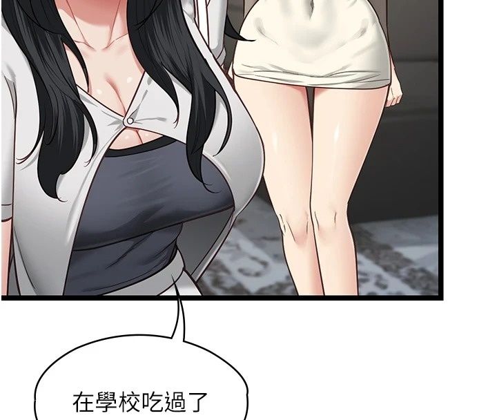 《女友不能说的事》第30話-陷入慾望的沼澤