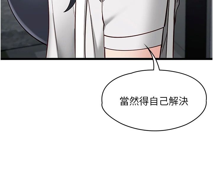 女友不能说的事第30話-陷入慾望的沼澤