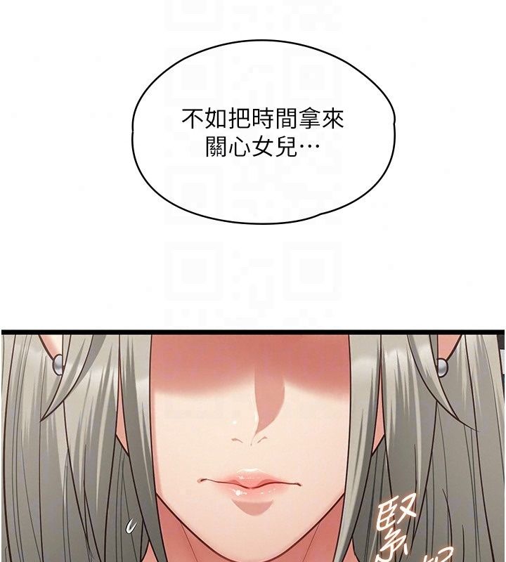 女友不能说的事第30話-陷入慾望的沼澤