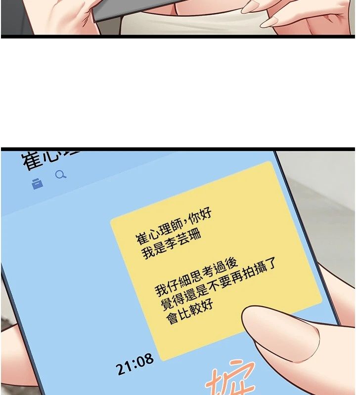 女友不能说的事第30話-陷入慾望的沼澤