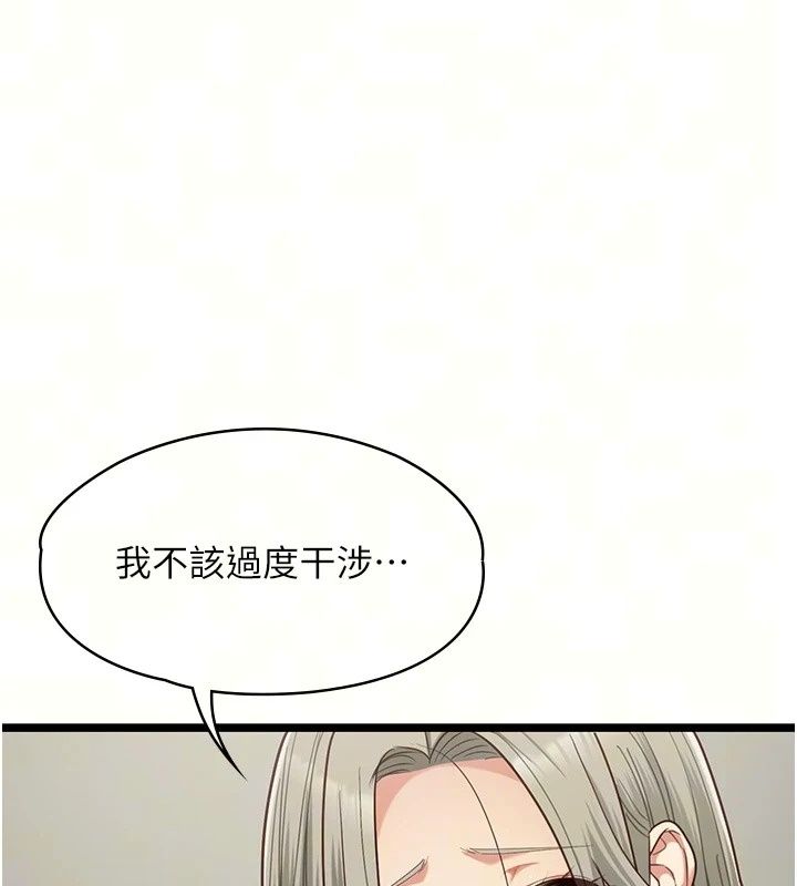 女友不能说的事第30話-陷入慾望的沼澤