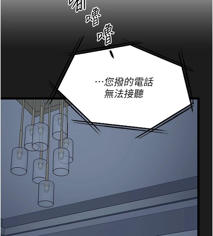 《女友不能说的事》第30話-陷入慾望的沼澤