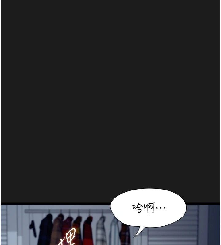 女友不能说的事第30話-陷入慾望的沼澤