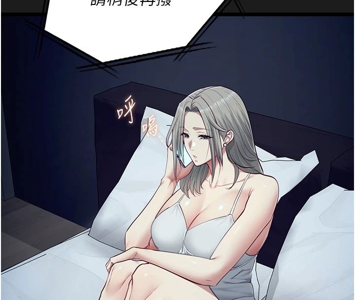 女友不能说的事第30話-陷入慾望的沼澤