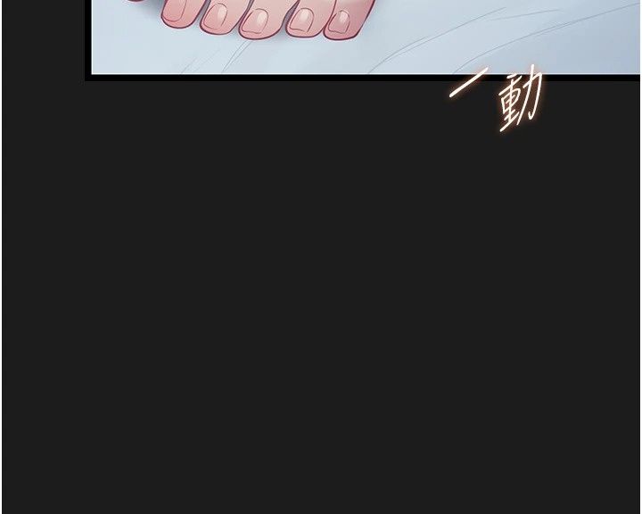 女友不能说的事第30話-陷入慾望的沼澤