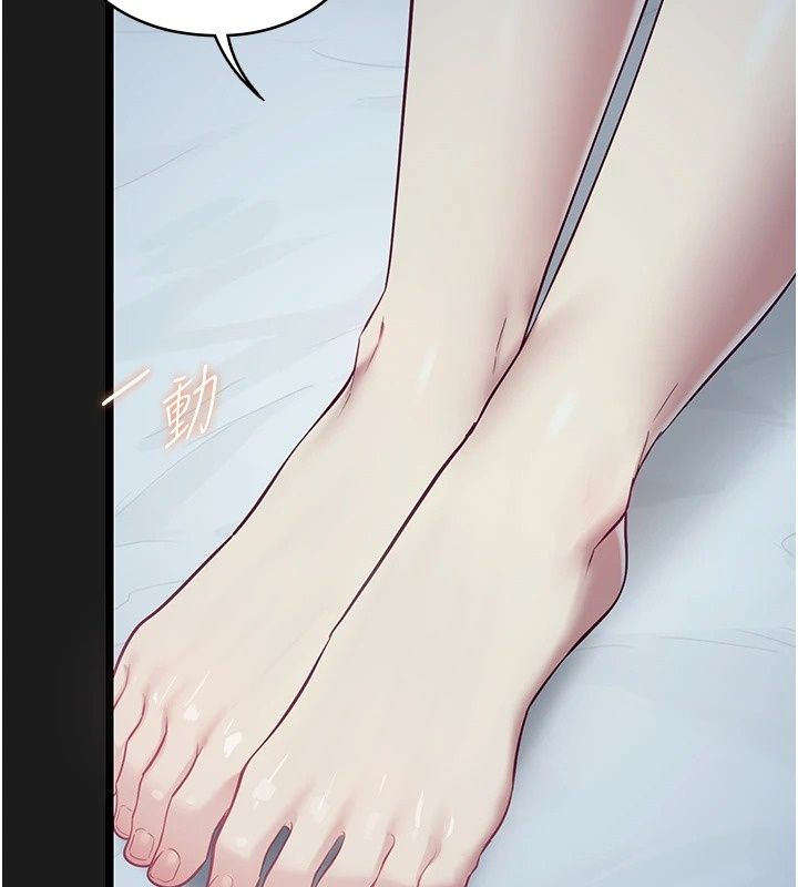 女友不能说的事第30話-陷入慾望的沼澤