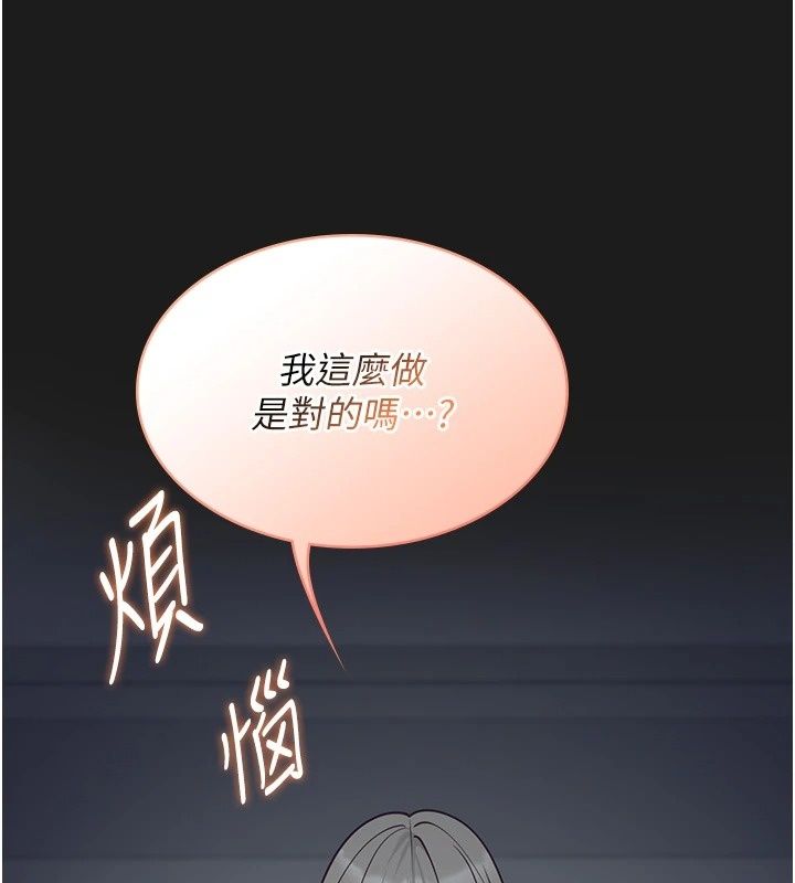 女友不能說的事第30話-陷入慾望的沼澤