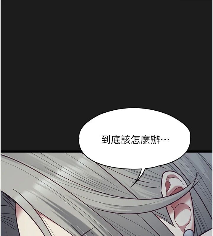 《女友不能说的事》第30話-陷入慾望的沼澤