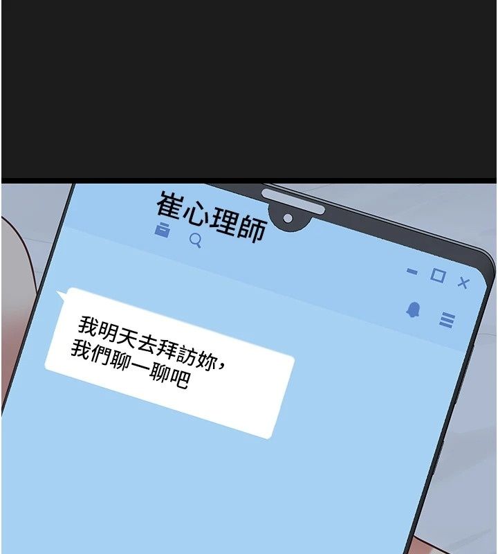 女友不能说的事第30話-陷入慾望的沼澤