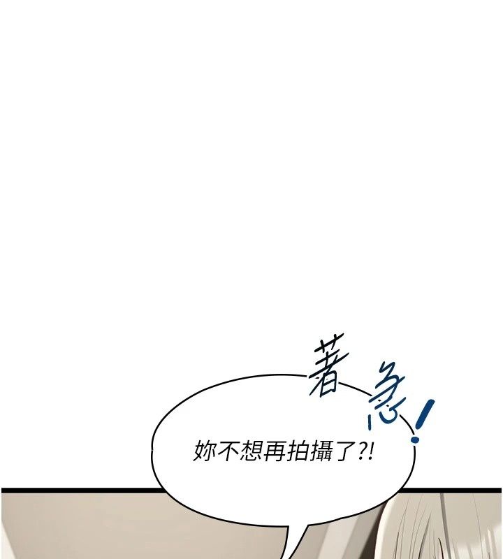 女友不能说的事第30話-陷入慾望的沼澤