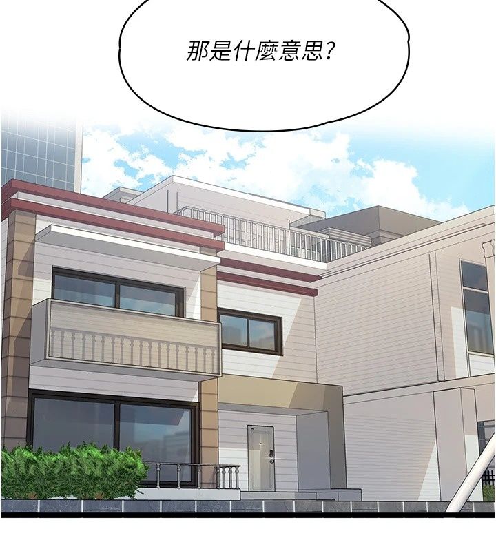 《女友不能说的事》第30話-陷入慾望的沼澤