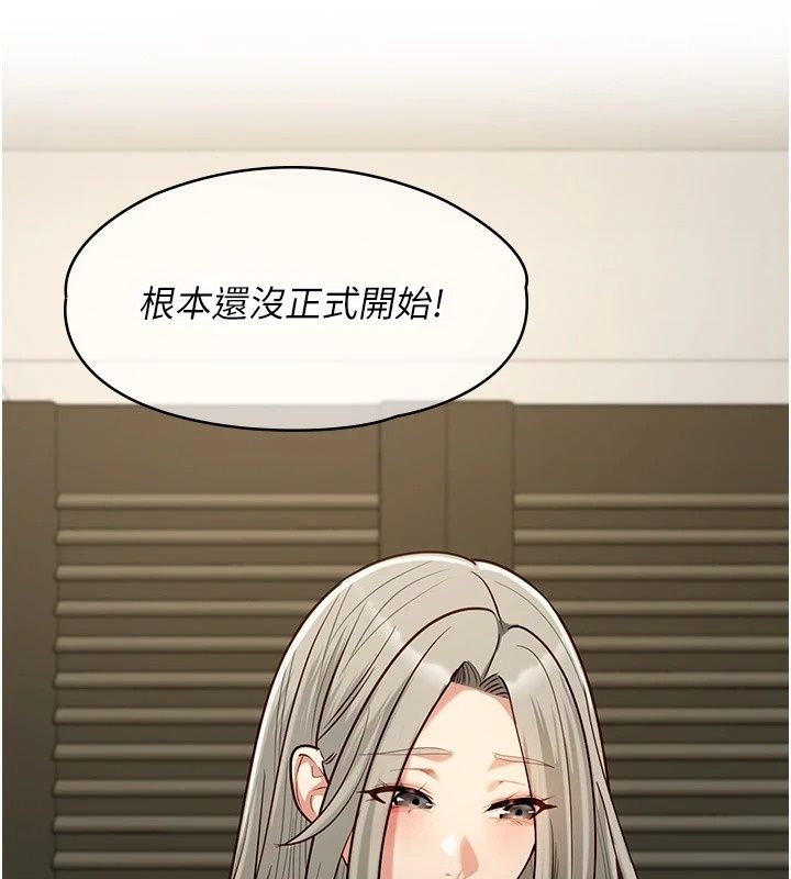 女友不能说的事第30話-陷入慾望的沼澤