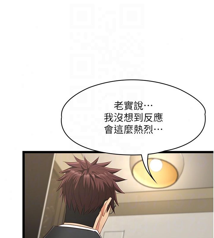 《女友不能说的事》第30話-陷入慾望的沼澤