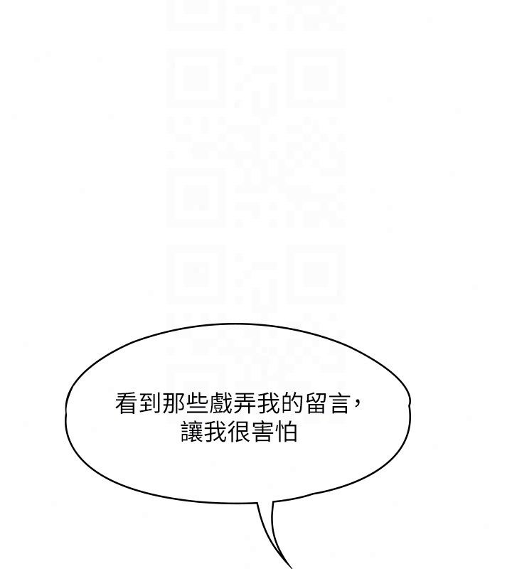 《女友不能说的事》第30話-陷入慾望的沼澤