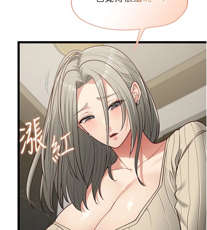 女友不能说的事第30話-陷入慾望的沼澤