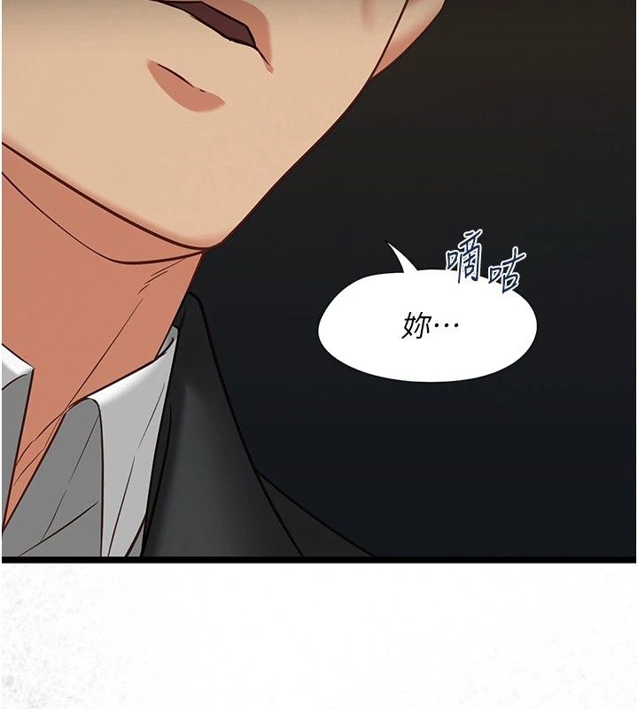 《女友不能说的事》第30話-陷入慾望的沼澤
