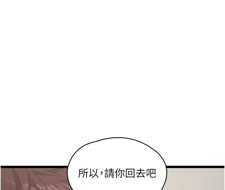 女友不能说的事第30話-陷入慾望的沼澤