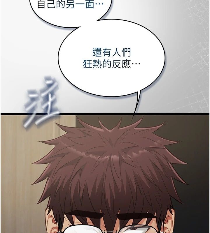 女友不能说的事第30話-陷入慾望的沼澤
