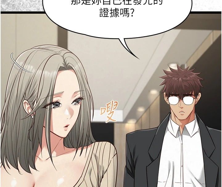 女友不能说的事第30話-陷入慾望的沼澤