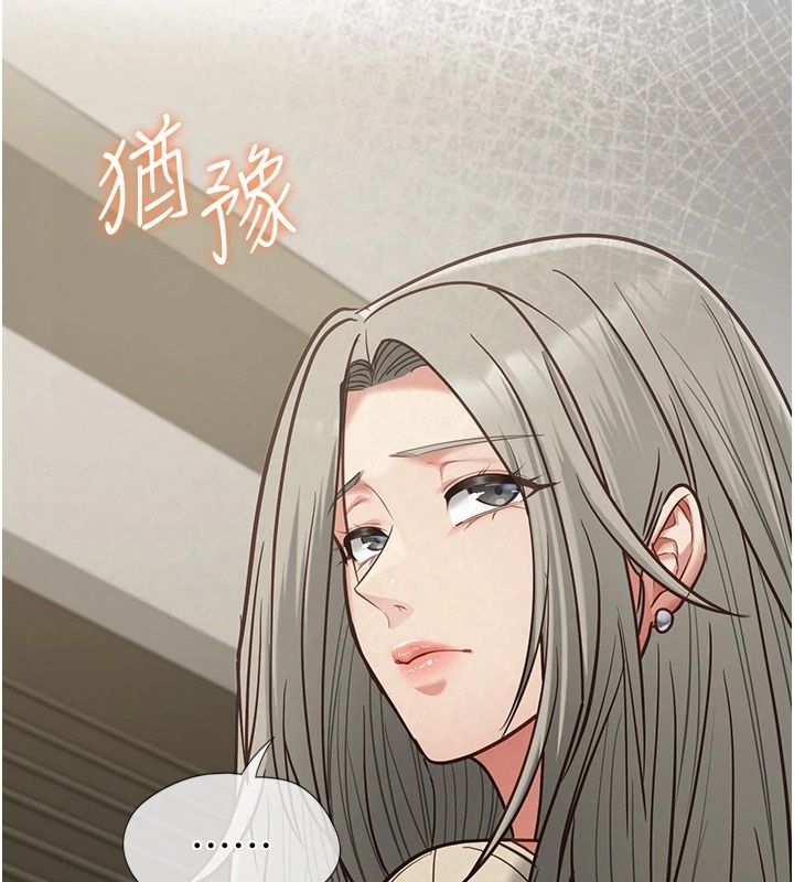 《女友不能说的事》第30話-陷入慾望的沼澤