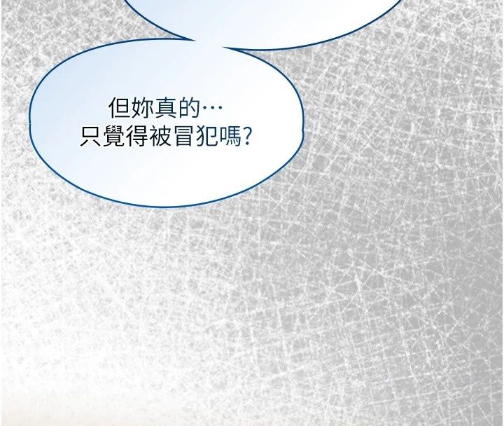 女友不能说的事第30話-陷入慾望的沼澤