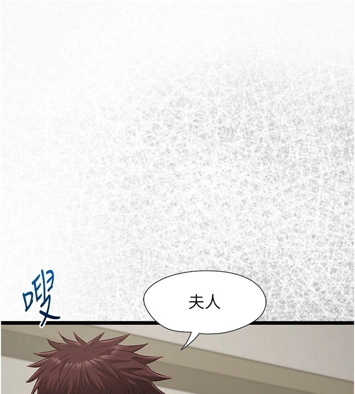 《女友不能说的事》第30話-陷入慾望的沼澤