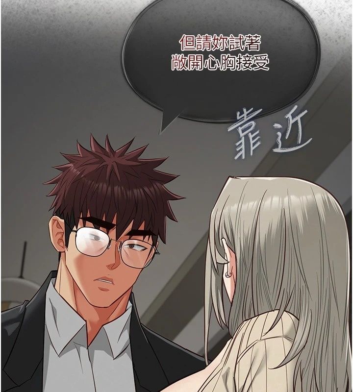 女友不能说的事第30話-陷入慾望的沼澤