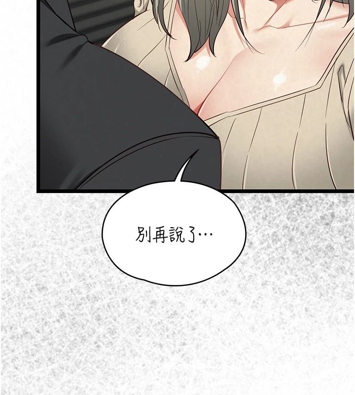 女友不能說的事第30話-陷入慾望的沼澤