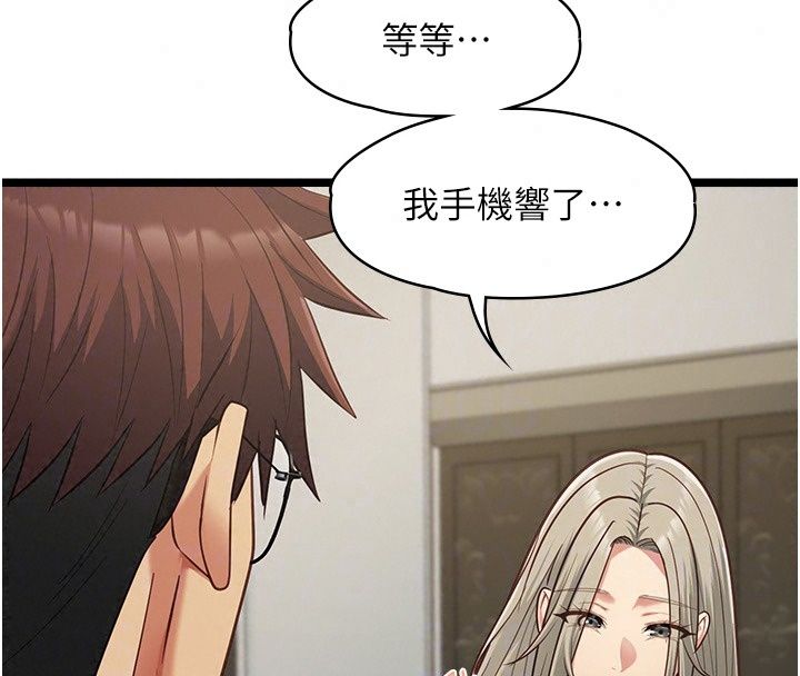 女友不能说的事第30話-陷入慾望的沼澤